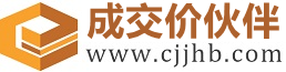 德惠成交价伙伴